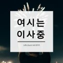[손 the guest] 곡성+검은사제들 느낌 낭낭인 드라마 8화 가취봐욥.jpgif (무서움) 이미지