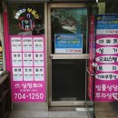 해운대신도시공인중개사사무소 이미지