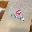 교야스시삼계 이미지