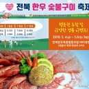 전북한우육종협동조합 이미지