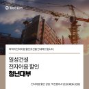 일성건설 주식회사 이미지