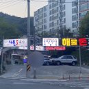 해물돈구이 네이버블로그