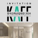 한국인테리어건축