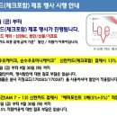 빠리바게뜨 신한카드(체크포함) 제휴 행사 시작 이미지