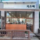 카츠백 인천원당점 이미지