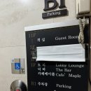 펠리스모텔 | 하이원가성비숙소 / 하이원 근처 가성비 호텔 “정선메이플관광호텔” 솔직후기 / 민둥산 호텔