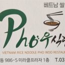 포우식당 이미지