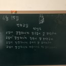 6월 15일 (화) 동시- 박쥐교실, 보리수 열매 따기 이미지