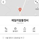 개인택시정비복지매장 이미지