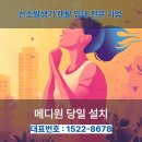 메디원코리아 | 가정용 산소발생기 대여, 꼭 필요한 사람들을 위한 선택