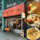낙원 - 양양군 뒷나루1길 9 | 대구 교동 술집 '교동 낙원' 방문후기 안주가 맛있는 분위기 맛집