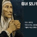 모니카 이미지
