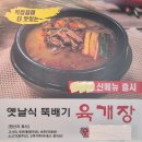 송죽부산밀면국밥 | 북수원 밀면 맛집 송죽부산밀면국밥 겨울메뉴 추천.