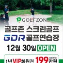 굿 스크린골프 이미지