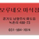 마석가구 이미지