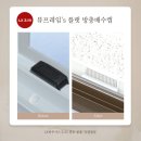 정림동 우성아파트 사잇길 | 대전 서구 정림동 우성아파트 LX지인창호 샷시교체 후기