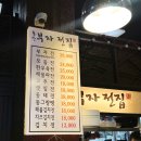 동탄 전집 &#39;부자전집&#39; 솔직 후기(+ 한림대병원 맛집, 동탄술집, 막걸리, 모듬전, 육전, 육회)