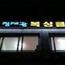 정재광복싱클럽 이미지