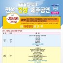 하이크루즈