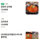 훈이네맛있는반찬 | 춘천맛집 김치찜이 맛있는 훈이네 김치찜 방문 후기