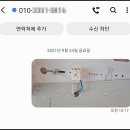 고난의 행군, LED등 · 안정기 자가교체 도전기