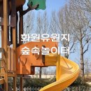 꽃사슴화원 이미지