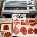 듬뿍담뿍드림김밥 - 서구 둔산대로117번길 66 | 신사역 한우 맛집 한우드림 역대급 가성비 좋은 한우 코스