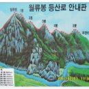 길벗11월16일(일) 영동 월류산(405m) 특별산행안내~ 이미지