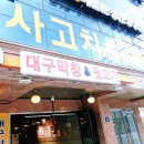 이마트24 은평갈현로점 | 은평구 고기맛집, 참돼야지에서 제대로 즐긴 뒷고기와 삼겹살 후기!