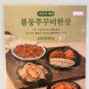조선식탁오정족발 | 광명 철산 조선식탁 오정족발, 반반족발+막국수 먹은 후기