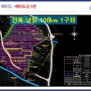 장수태양광발전소 이미지