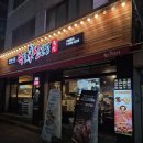 족발신선생원주단계점 이미지