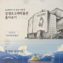울산 장생포고래박물관 이미지