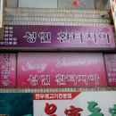 전화방 이미지