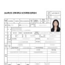 경북대학교 보건대학원 이미지