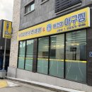 배선장아구찜