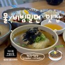 조천 제방화장실3 | [제주 조천맛집] 조천리 신상 핫플 '조천밀밀면' 오픈런 후기! 가성비 흑돼지 불고기 세트까지 완벽해요