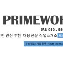 상록직업소개소 이미지