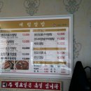 대림쌈밥 이미지