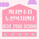 가나안요양병원 | 치매 진단을 받았다면, 가장 먼저 해야 할 일