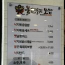 불끈낙지&보쌈 | 덕천 덕천역 맛집 점심 좋은 불끈낙지 보쌈 후기