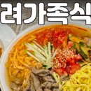 고려인마을돌체비타