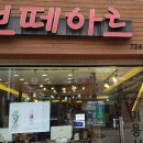 보떼아르