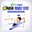 배드민턴SMASH 이미지