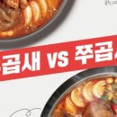 놀부보쌈경남