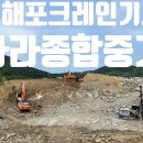 김해종합중기주 이미지