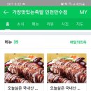 가장맛있는족발만수점