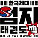 동문태권도체육관 | [공지] 놀멍쉬멍 1박2일 합숙