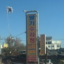 왕가수라청 | 속초맛집 왕가수라청 솔직후기 '20첩 반상으로 든든한 한 끼 식사'