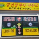 아란야공인중개사사무소 네이버블로그